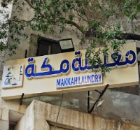 Business Listing Makkah Laundry Cleane in Makkah Makkah Province