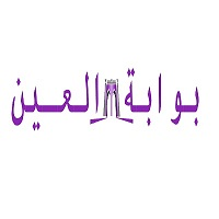 Business Listing Al Ain Gate in Al Ain Abu Dhabi