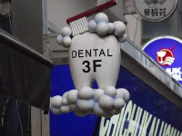 Business Listing Oakland Dental Test in Oakland CA