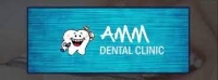 Business Listing AMM DENTAL CLINIC in St Albans VIC