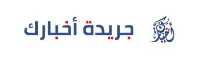 Business Listing جريدة أخبارك in المنصورة Dakahlia Governorate